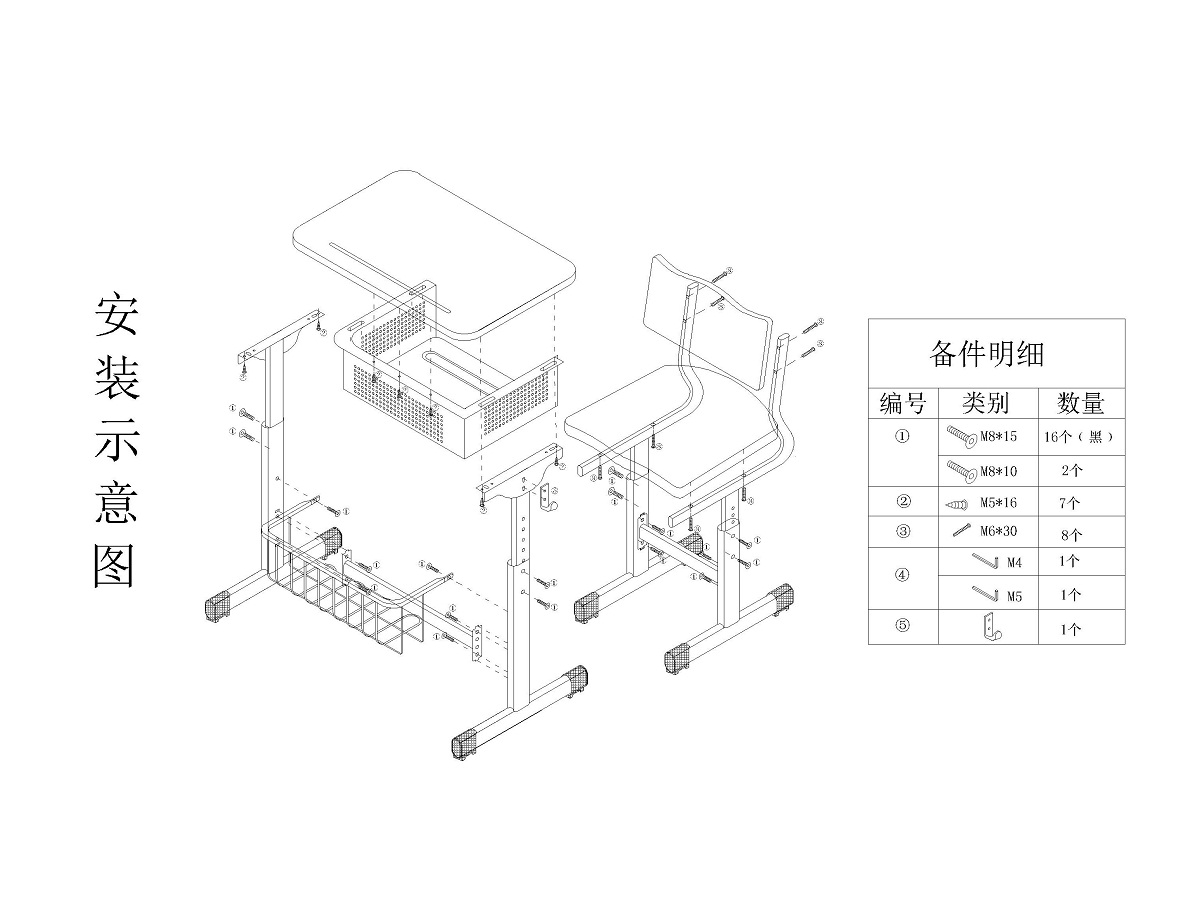 學(xué)校課桌椅安裝示意圖